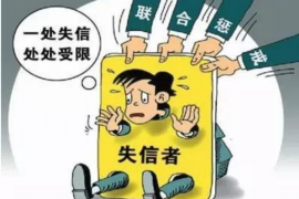 信阳要债公司